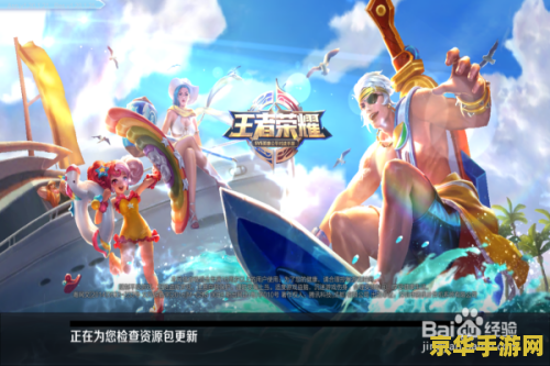 王者荣耀怎么弄省排名 王者荣耀如何获取省排名 王者荣耀怎么弄省排名 王者荣耀如何获取省排名