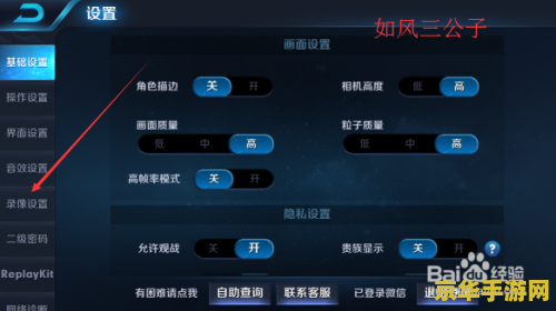 王者荣耀怎么弄小视频 王者荣耀小视频制作指南