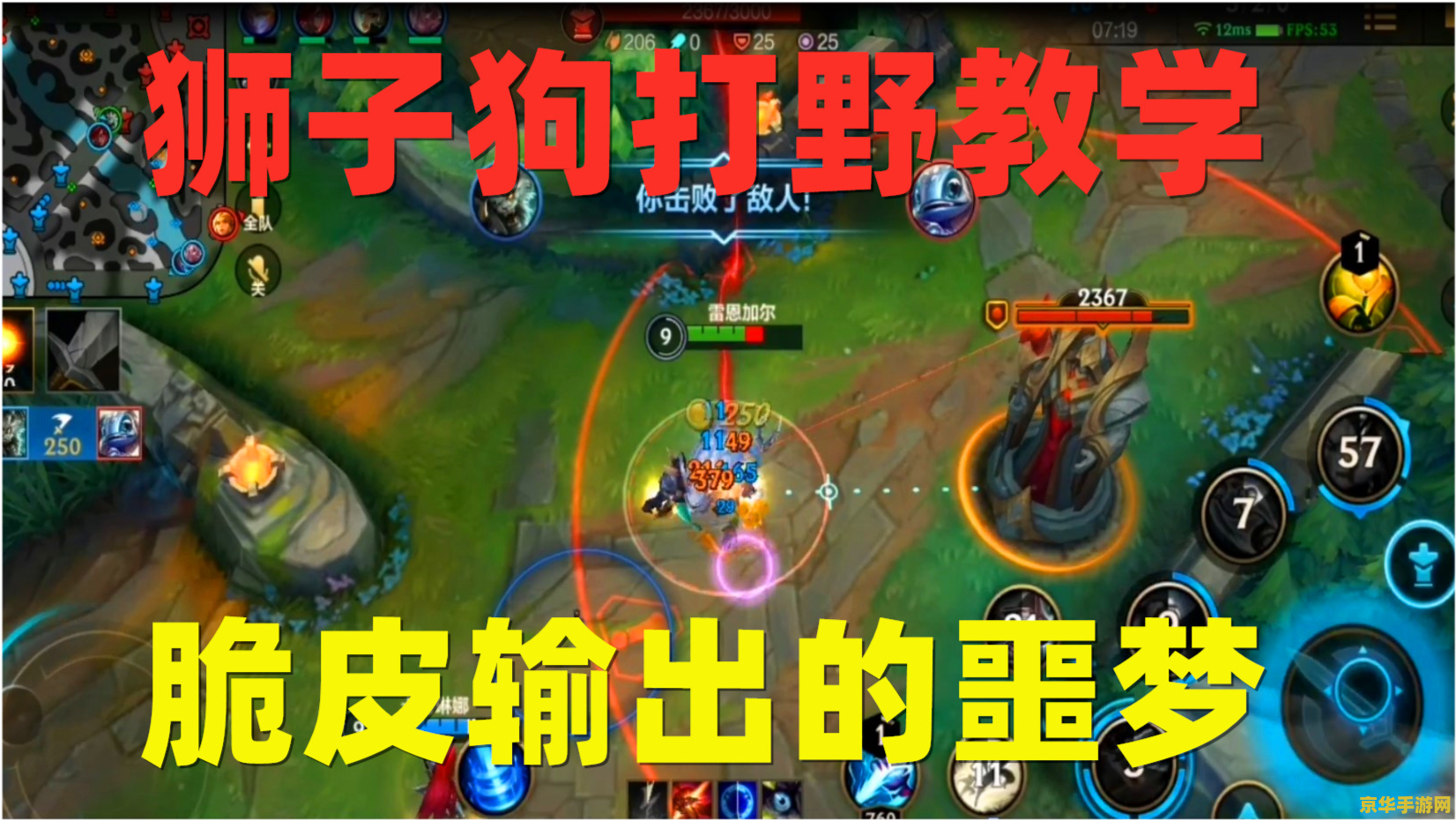 英雄联盟手游狮子狗怎么玩 英雄联盟手游狮子狗玩法攻略