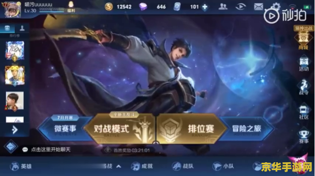 王者荣耀怎么弄英雄时刻 王者荣耀如何记录英雄时刻 王者荣耀怎么弄英雄时刻 王者荣耀如何记录英雄时刻