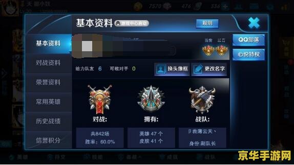 王者荣耀怎么让别人登不 王者荣耀账号安全防护指南