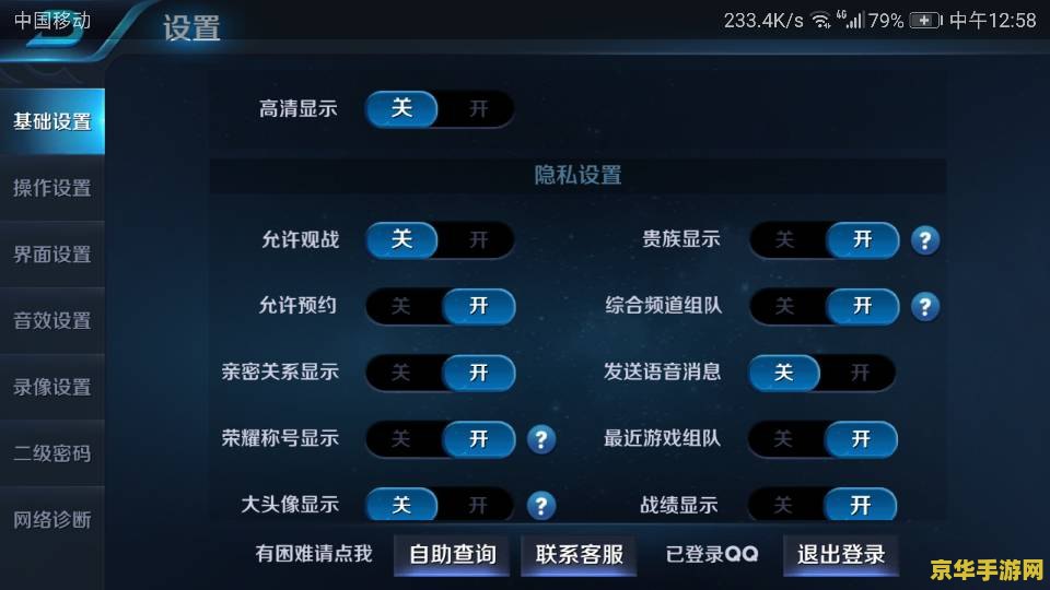 王者荣耀怎么让屏幕缩小 王者荣耀屏幕缩小方法解析