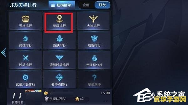 王者荣耀怎么上地区排名 王者荣耀怎么上地区排名 王者荣耀怎么上地区排名 王者荣耀怎么上地区排名