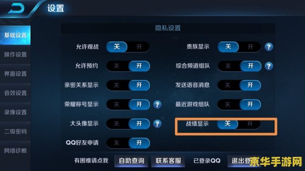 王者荣耀怎么设置不能查看战绩 王者荣耀怎么设置不能查看战绩 王者荣耀怎么设置不能查看战绩 王者荣耀怎么设置不能查看战绩