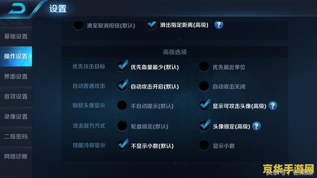 王者荣耀怎么设置打对方的 王者荣耀如何设置攻击目标