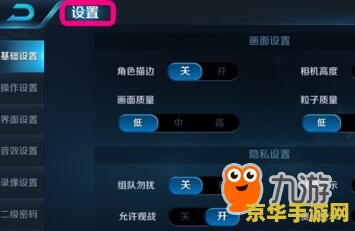 王者荣耀怎么设置技能边框 王者荣耀如何设置技能边框