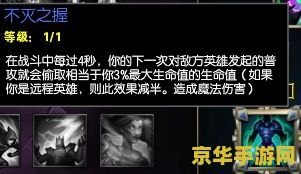 英雄联盟不灭之握 英雄联盟不灭之握深度解析
