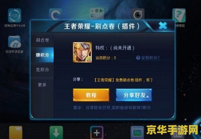 王者荣耀怎么设置市级排名 王者荣耀如何设置市级排名