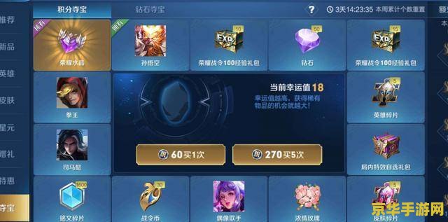 王者荣耀怎么升级到传说 王者荣耀怎么升级到传说