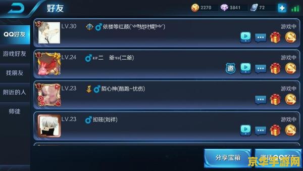 王者荣耀怎么搜附近的游戏好友吗 王者荣耀如何搜索附近的游戏好友