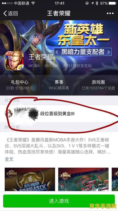 王者荣耀怎么搜索好友在几区 王者荣耀怎么搜索好友在几区