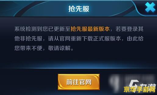 王者荣耀怎么卸载抢先服 王者荣耀怎么卸载抢先服 王者荣耀怎么卸载抢先服 王者荣耀怎么卸载抢先服