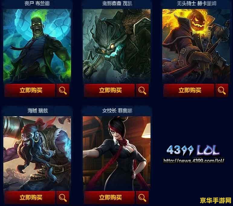 英雄联盟万圣节限定皮肤 &lt;h3&gt;英雄联盟万圣节限定皮肤深度解析&lt;/h3&gt;