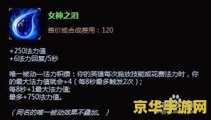 英雄联盟惩戒之箭是什么位置 英雄联盟惩戒之箭是什么位置