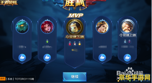 王者荣耀怎么邀请5人开黑 王者荣耀怎么邀请5人开黑