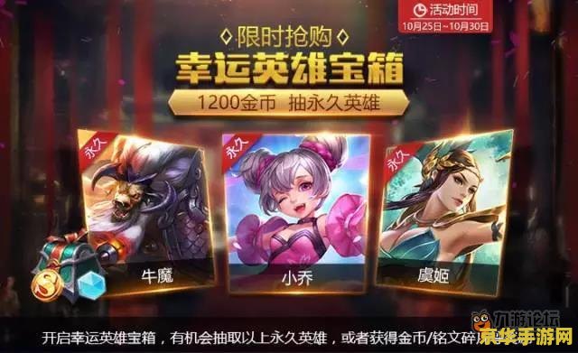 王者荣耀怎么邀请好友帮助挖掘 王者荣耀如何邀请好友助力挖掘宝藏活动