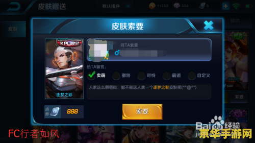 王者荣耀怎么永久对好友隐身 王者荣耀怎么永久对好友隐身