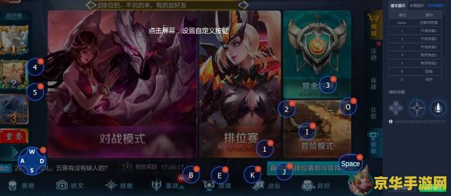 王者荣耀怎么在电脑上用鼠标玩 王者荣耀如何在电脑上用鼠标玩