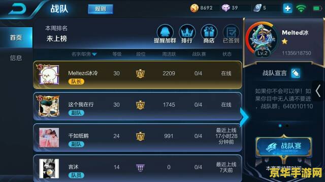 王者荣耀怎么战队收人 王者荣耀怎么战队收人