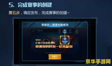 王者荣耀怎么自建比赛 王者荣耀怎么自建比赛