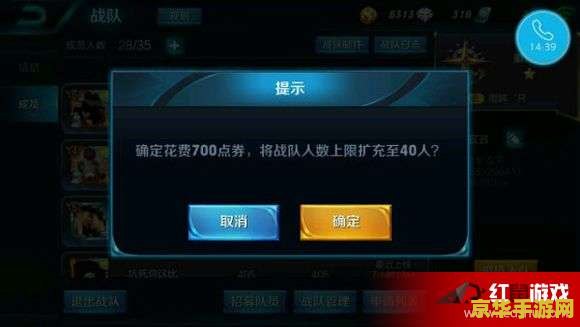 王者荣耀战队怎么用点券升级 王者荣耀战队怎么用点券升级