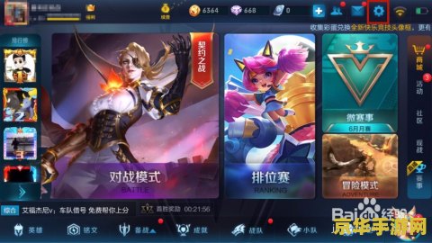 王者荣耀战绩权限怎么设置 王者荣耀战绩权限设置指南