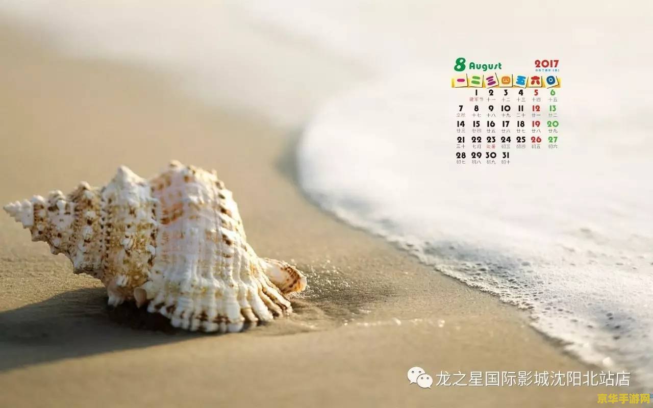 原神捡海螺 <h3>原神捡海螺：探索海岛奇趣，收集珍贵宝藏</h3>