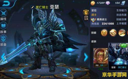 王者荣耀战士应该怎么用 王者荣耀战士英雄的高效运用策略 王者荣耀战士应该怎么用 王者荣耀战士英雄的高效运用策略