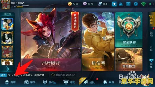 王者荣耀战士应该怎么用 王者荣耀战士英雄的高效运用策略 王者荣耀战士应该怎么用 王者荣耀战士英雄的高效运用策略