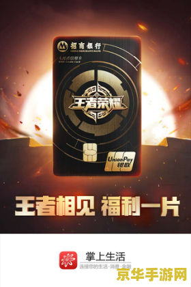 王者荣耀招行信用卡积分怎么 王者荣耀招行信用卡积分获取攻略