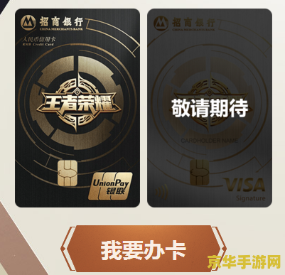 王者荣耀招行信用卡积分怎么使用 王者荣耀招行信用卡积分怎么使用