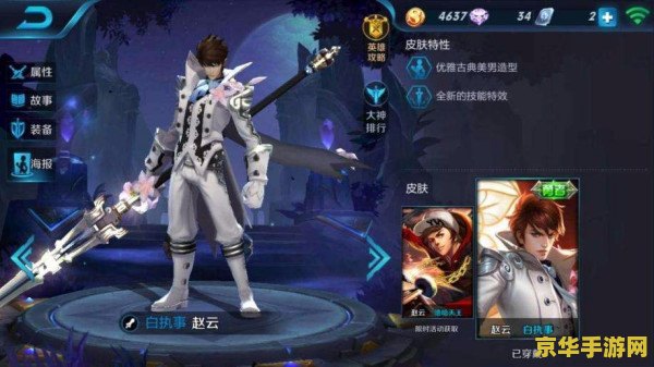 王者荣耀赵云白执事怎么获得 王者荣耀赵云白执事皮肤获取攻略 王者荣耀赵云白执事怎么获得 王者荣耀赵云白执事皮肤获取攻略