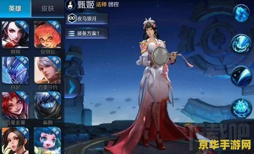 王者荣耀甄姬皮肤怎么预约 王者荣耀甄姬皮肤预约指南