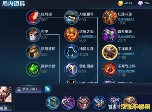 王者荣耀中曹操的铭文怎么装 王者荣耀中曹操的铭文装配指南