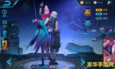 王者荣耀中庞统怎么购买 王者荣耀中庞统的购买方式 王者荣耀中庞统怎么购买 王者荣耀中庞统的购买方式