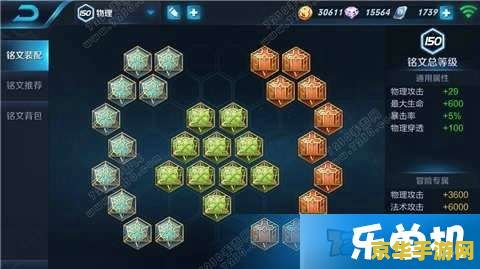 王者荣耀中怎么装备铭文 王者荣耀中怎么装备铭文