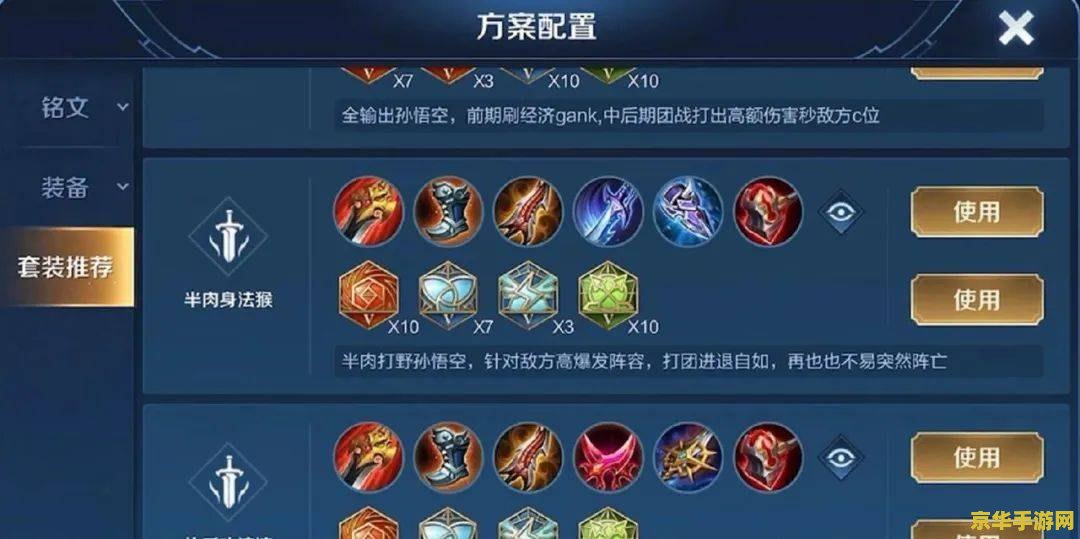 王者荣耀中怎么装备铭文 王者荣耀中怎么装备铭文