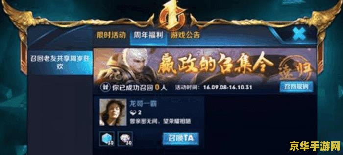 王者荣耀周年狂欢怎么挖坑 王者荣耀周年狂欢：如何高效参与并享受挖坑乐趣