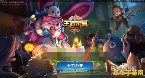 王者荣耀周年庆蛋糕怎么弄 王者荣耀周年庆蛋糕制作指南