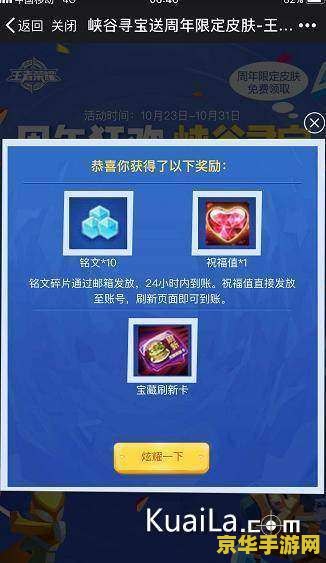 王者荣耀周年庆怎么寻宝十次 王者荣耀周年庆寻宝十次攻略