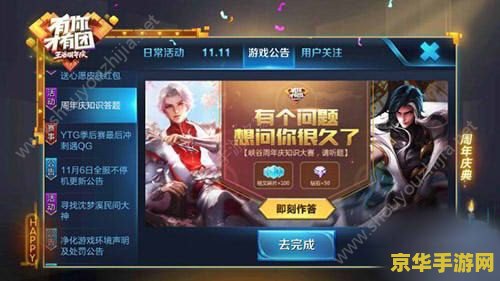 王者荣耀周年庆怎么寻宝十次 王者荣耀周年庆寻宝十次攻略