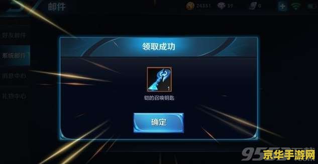 王者荣耀周年钥匙怎么yong 王者荣耀周年钥匙使用方法