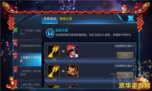 王者荣耀周年钥匙怎么用 王者荣耀周年钥匙怎么用