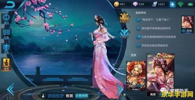 王者荣耀祝福值够了怎么换皮肤 王者荣耀祝福值够了怎么换皮肤