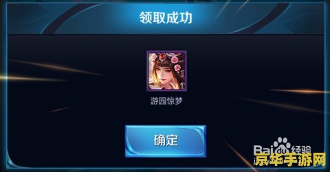 王者荣耀祝福值够了怎么换皮肤 王者荣耀祝福值够了怎么换皮肤