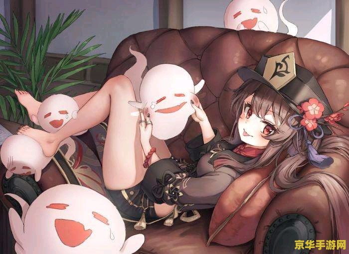 原神胡桃等身抱枕图 原神胡桃等身抱枕:游戏中的灵魂伴侣 原神胡桃等身抱枕图 原神胡桃等身抱枕:游戏中的灵魂伴侣