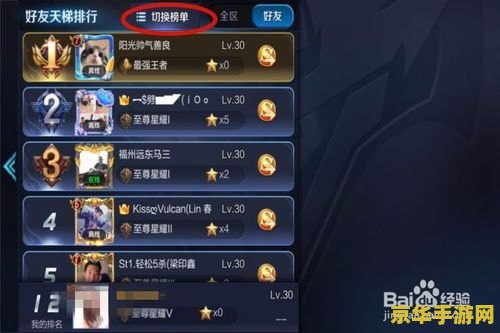 王者荣耀最后排名是怎么计算的 王者荣耀最后排名计算方式解析