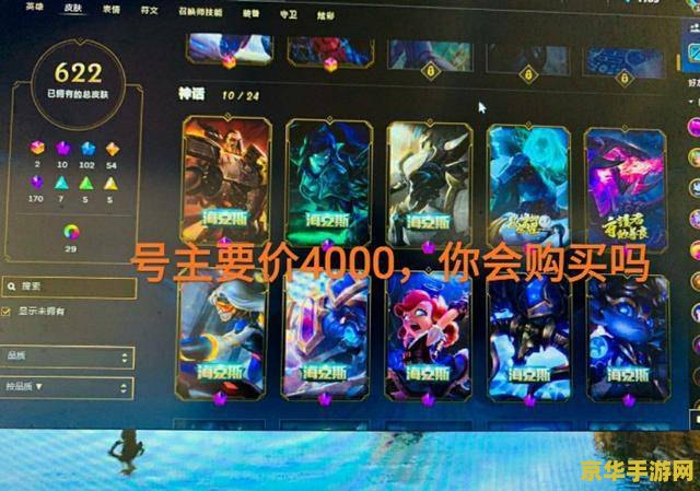 英雄联盟卖号怎么卖 英雄联盟卖号指南