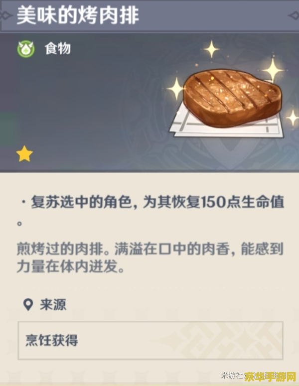 原神料理食谱位置 原神料理食谱位置全解析