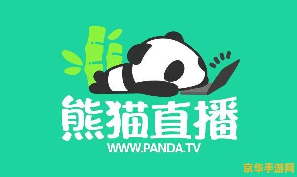熊猫直播怎么播王者荣耀 <h1>熊猫直播如何播王者荣耀</h1> 熊猫直播怎么播王者荣耀 <h1>熊猫直播如何播王者荣耀</h1>